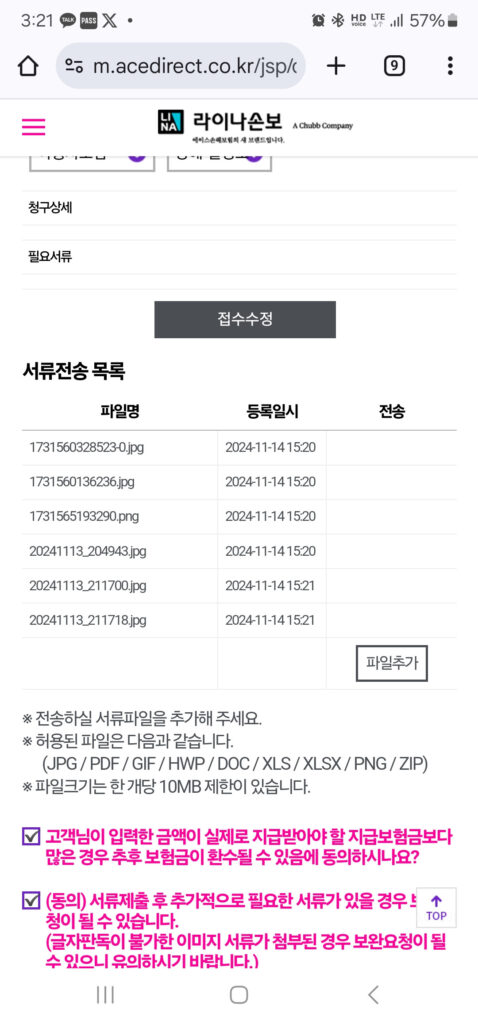 어플 업로드 화면