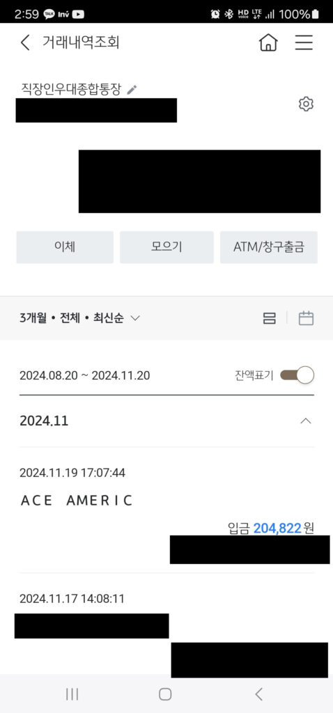 지급완료