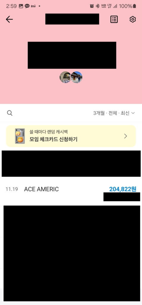 지급완료